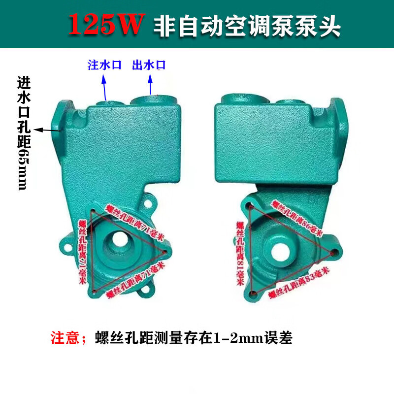 科莱克特125w250w550w自吸泵泵自动泵自吸泵 125w空调泵头 水封 卡簧