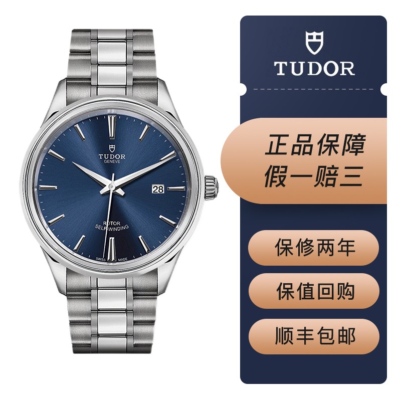 【二手95新】帝舵风尚系列m12700-0009自动机械男表奢侈品手表钟表