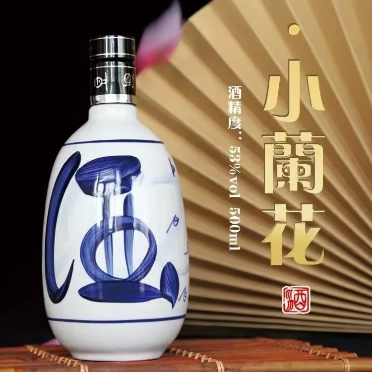 杏花山西杏花村 青花小兰花30汾白酒 清香型三十年老酒 高粱纯粮食酒