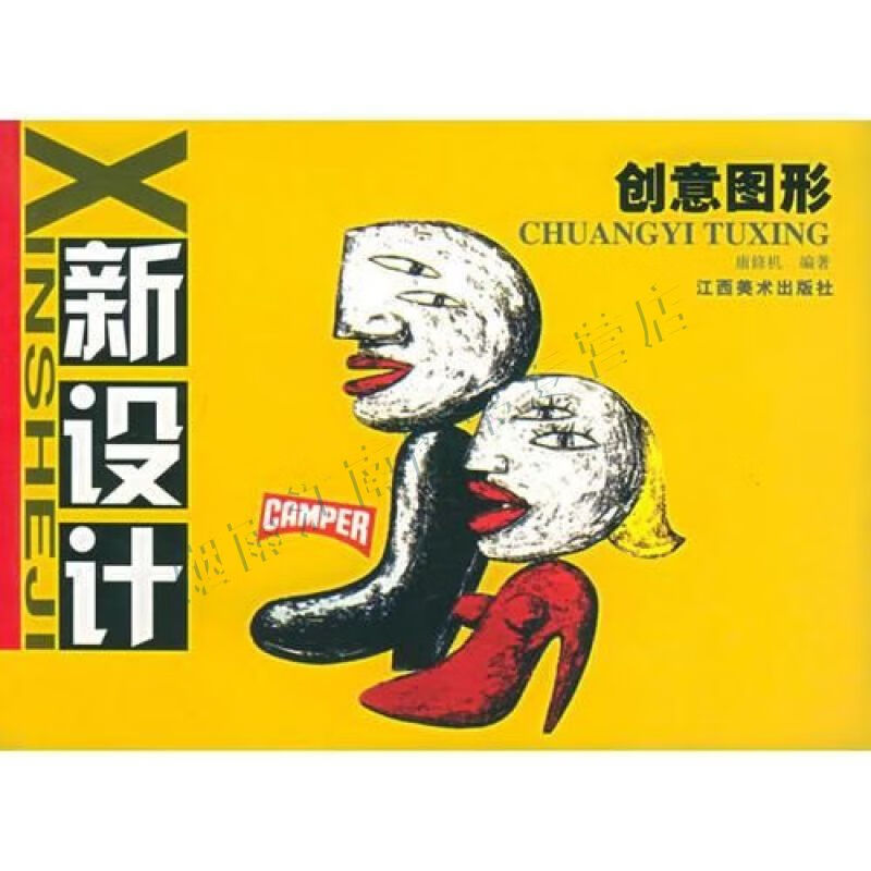 创意图形/新设计【上新】