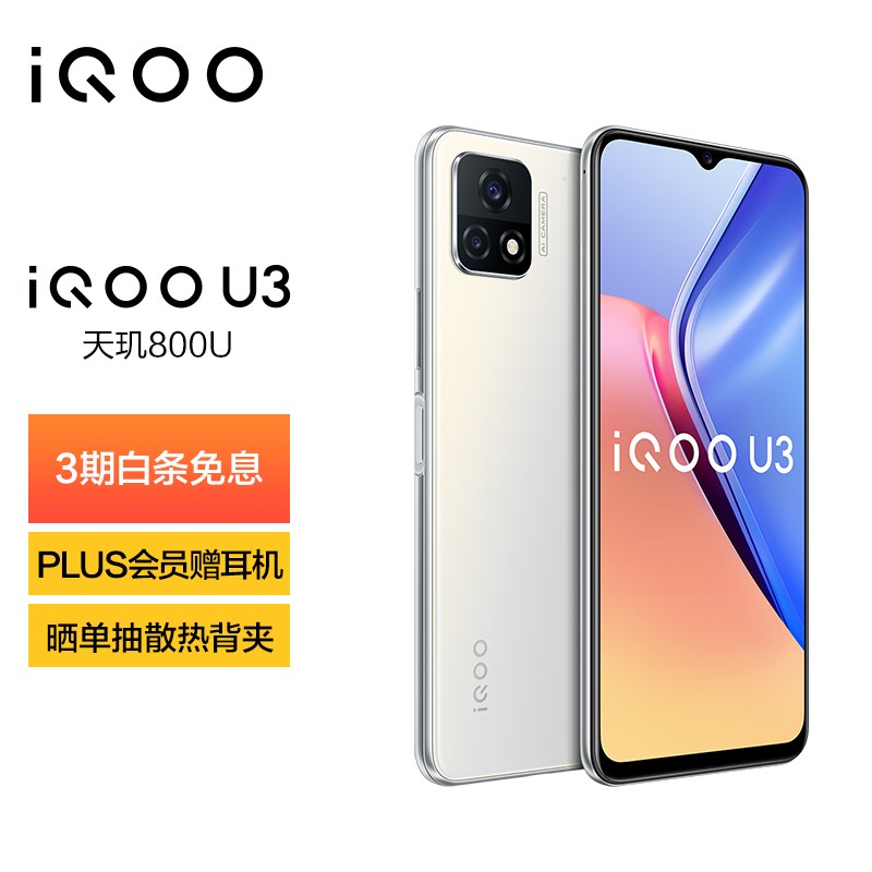 vivoiqoou38gb128gb缎绸白天玑800u八核处理器5000mah大电池90hz竞速