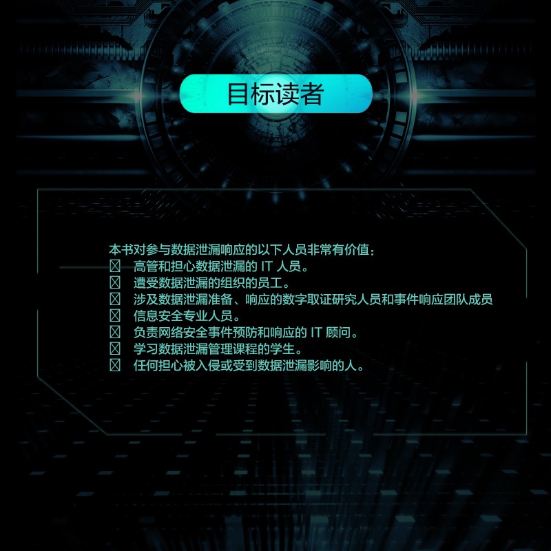 数据大泄漏：隐私保护危机与数据安全机遇详情图