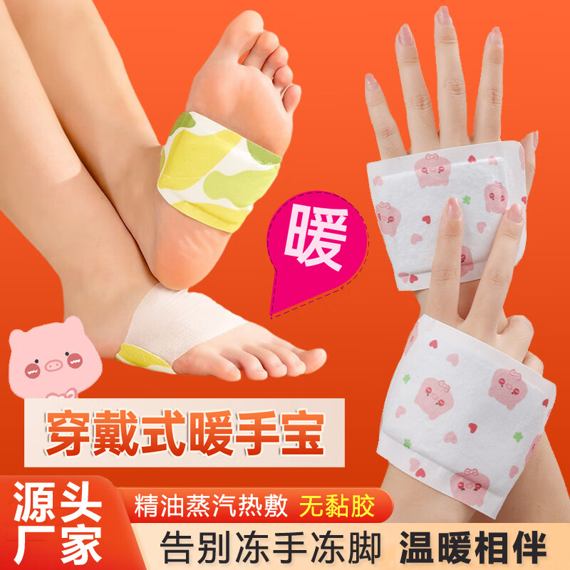 穿戴式暖手贴吱唔猪自发热贴暖手宝 学生暖脚贴 蒸汽热敷暖宝宝贴 【暖手款】穿戴式/蒸汽热敷 30双/60贴（超值价/温暖整冬）