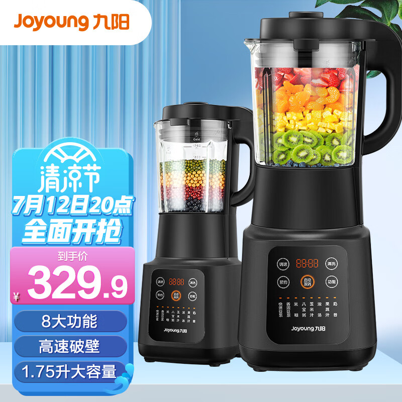 九阳（Joyoung）肖战推荐 破壁机家用多功能 降噪预约加热豆浆机早餐机绞肉馅机榨汁机辅食机L18-Y915S