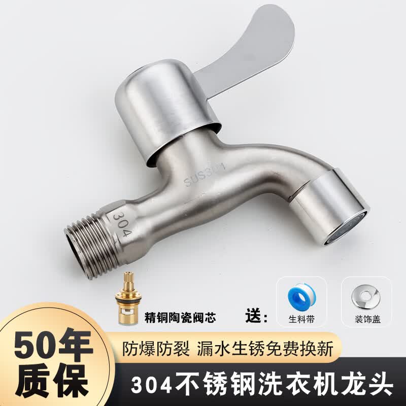 库沐斯304不锈钢全铜洗衣机洗车水龙头家用阳台拖把池单冷加厚一进二出快开水嘴龙头 304不锈钢经济款【4分网嘴】高性价比高么？
