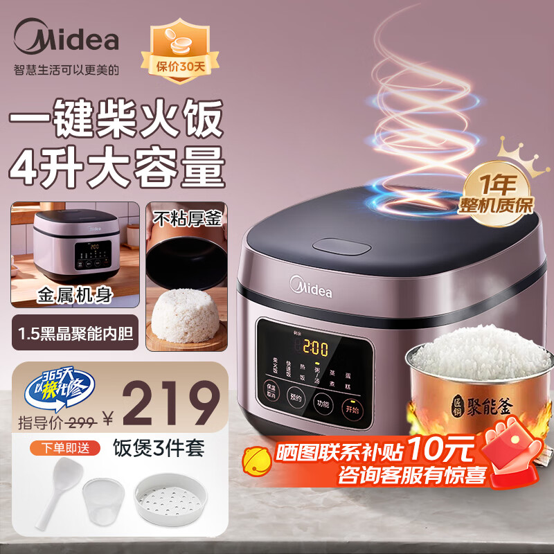 美的（Midea）电饭煲家用多功能大容量蒸饭锅智能小家电智能预约智能感温焖煮 简约方型电饭锅 黑晶内胆|FB40M1-716S