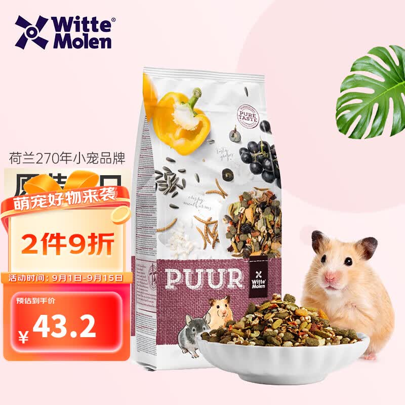 维特.魔轮 天然系列熊粮400g 荷兰进口金丝熊粮食主粮仓鼠营养粮熊类饲料零食使用感如何?