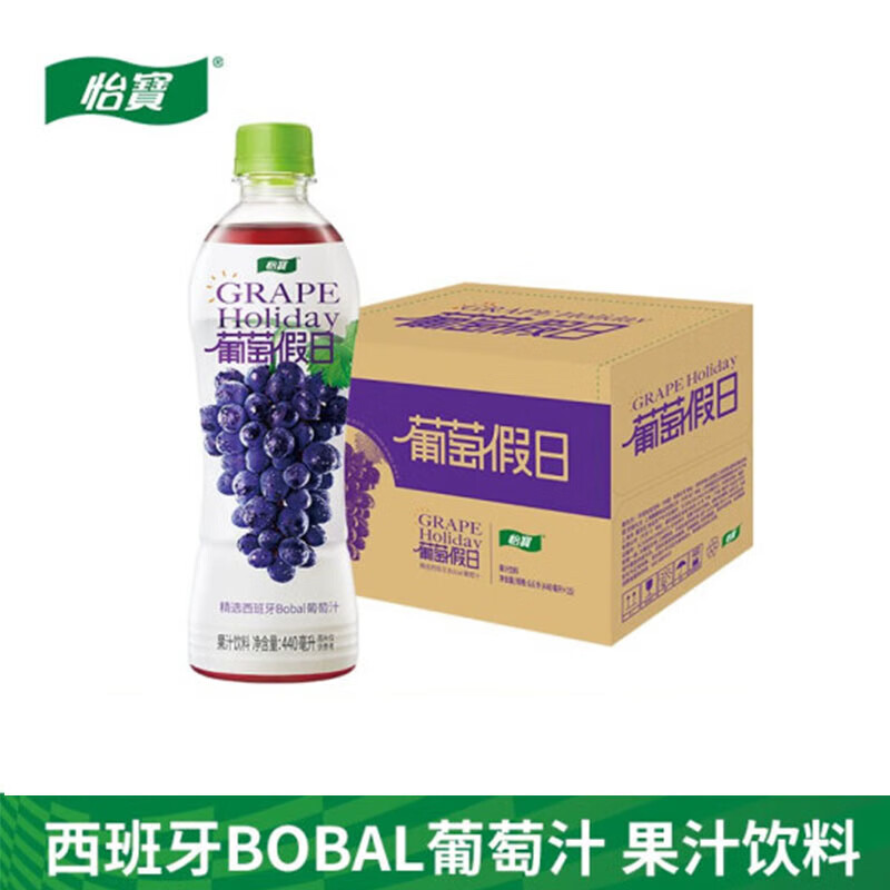 怡宝葡萄桃桃橙子假日果汁饮料440ml*5/15瓶整箱装多口味果味浓缩饮品 葡萄假日*5瓶