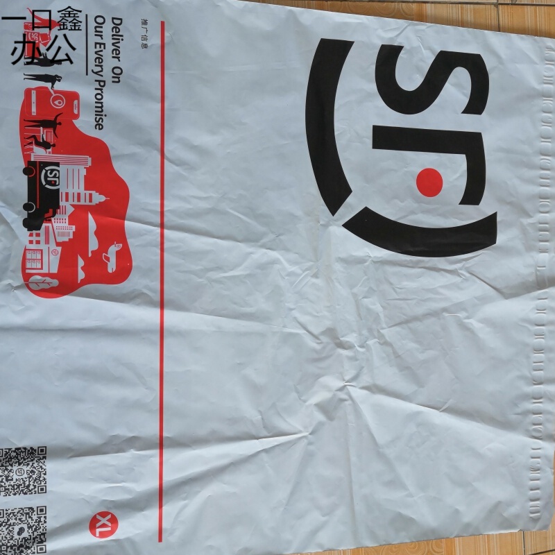 骏荣顺丰信封文件袋顺丰防水袋快递袋文件封包装袋50个起 顺丰袋大号