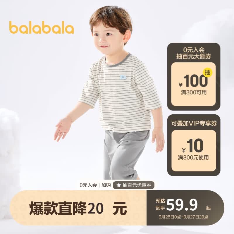 巴拉巴拉儿童睡衣套装春夏薄款空调服男女童家居服小童中大童使用感如何?