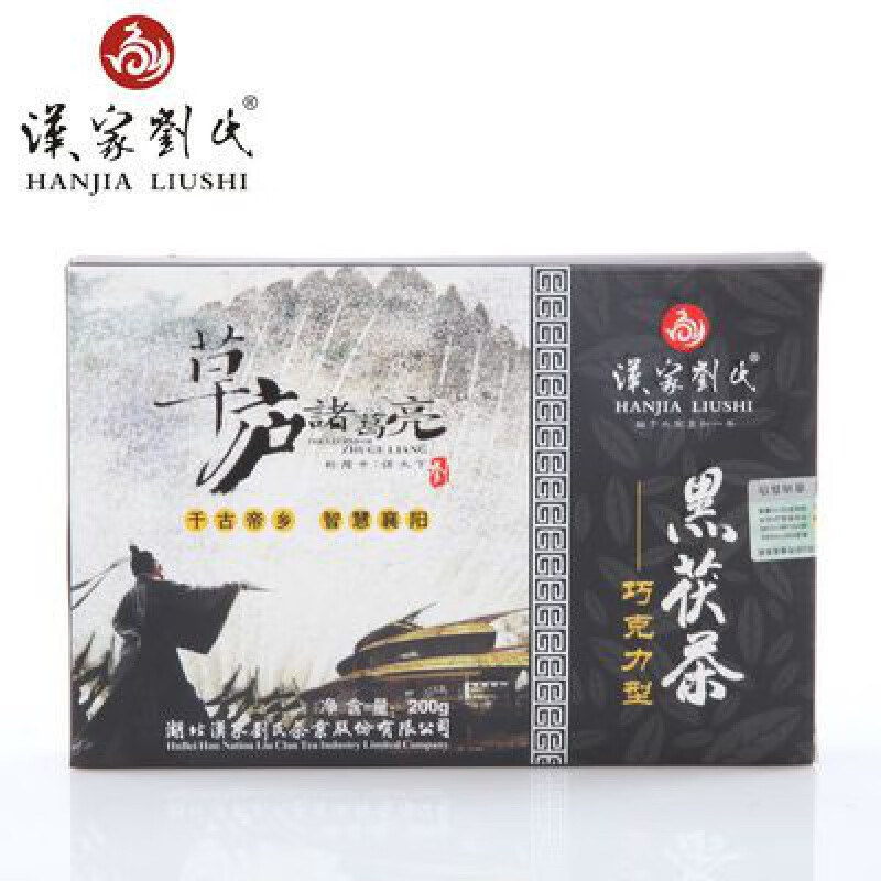 食芳溢黑茶  巧克力型  地方特产 汉家刘氏 诸葛亮草庐 200g 便携免撬型 200g