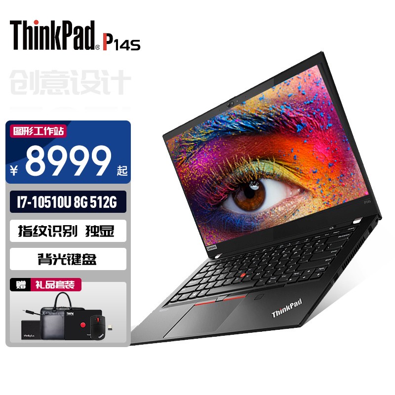 联想thinkpad p14s ibm编程游戏本设计本移动图形工作站笔记本电脑 35