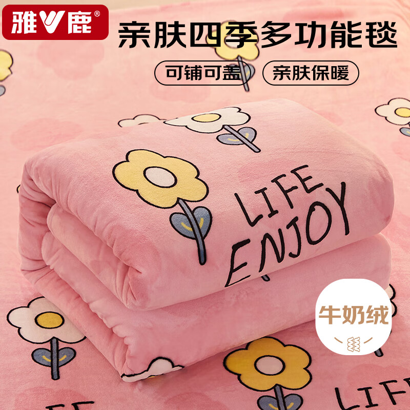 雅鹿法兰绒牛奶绒毛毯四季午睡毯子秋冬毛毯被空调盖毯 150*200cm