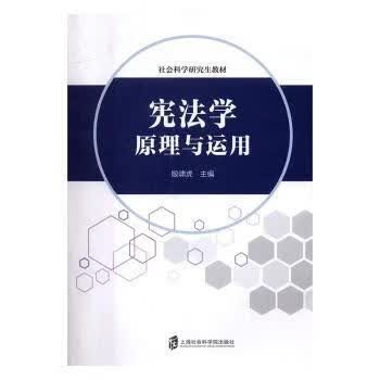 学原理与运用