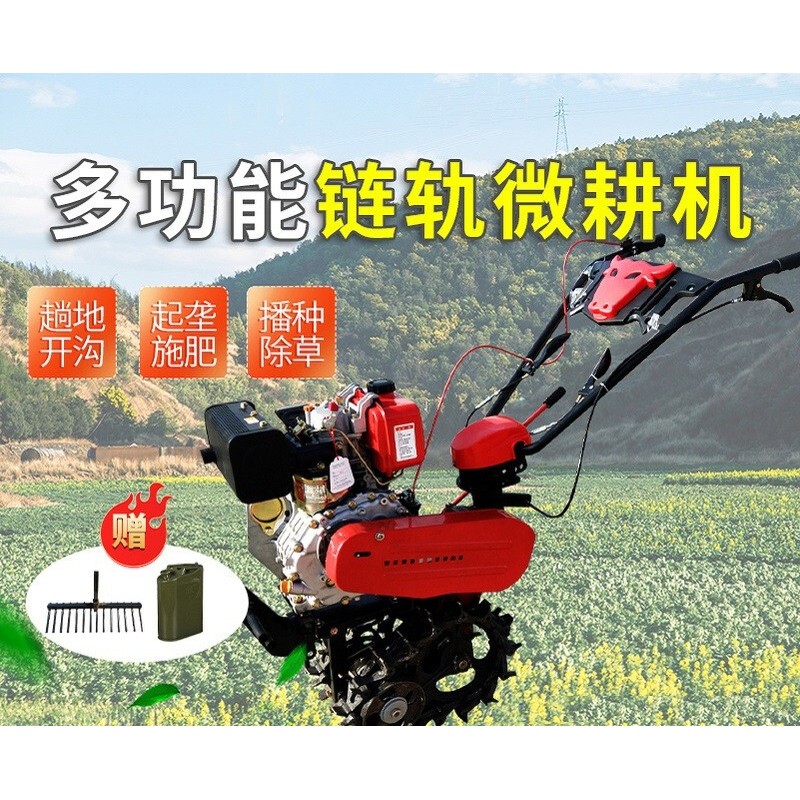 双履带双链轨式柴油微耕机山地小型犁地开沟松土耕地农用犁田 170风冷