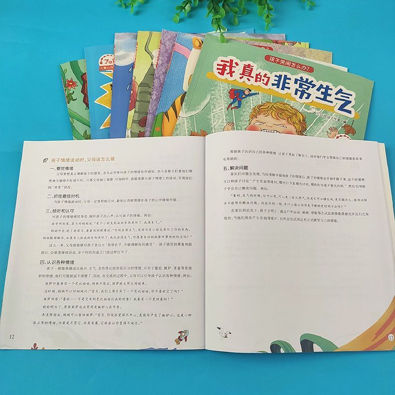 【严选】孩子哭闹怎么办系列成长启蒙3-6岁孩子成长儿童心理绘本对症下药 中国人财保险承保【假一赔十】 孩子哭闹怎么办