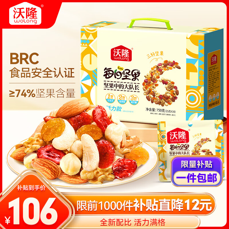��¡����ÿ�ռ��750g/30�������а칫��������ʳ������ɹ���Ʒ