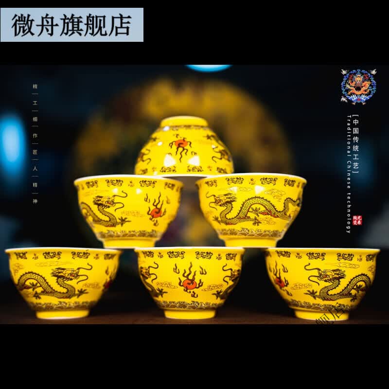 微舟【厂家直销】景德镇陶瓷茶具黄金龙茶杯功夫茶具陶瓷家用小杯 黄