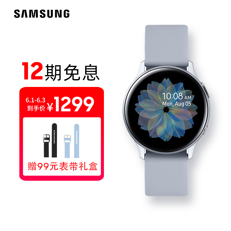 SAMSUNG Galaxy Watch Active2 三星手表 智能运动户外手表 蓝牙通话/运动监测/触控表圈 44mm铝制 云雾银