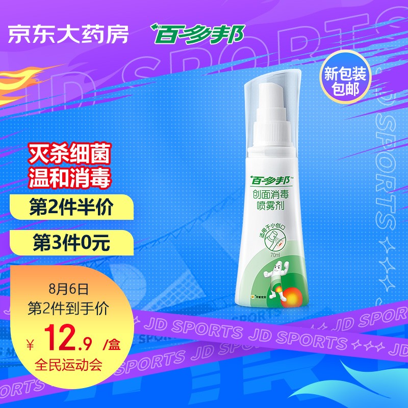 百多邦家庭护理商品-价格趋势、用户评测与推荐
