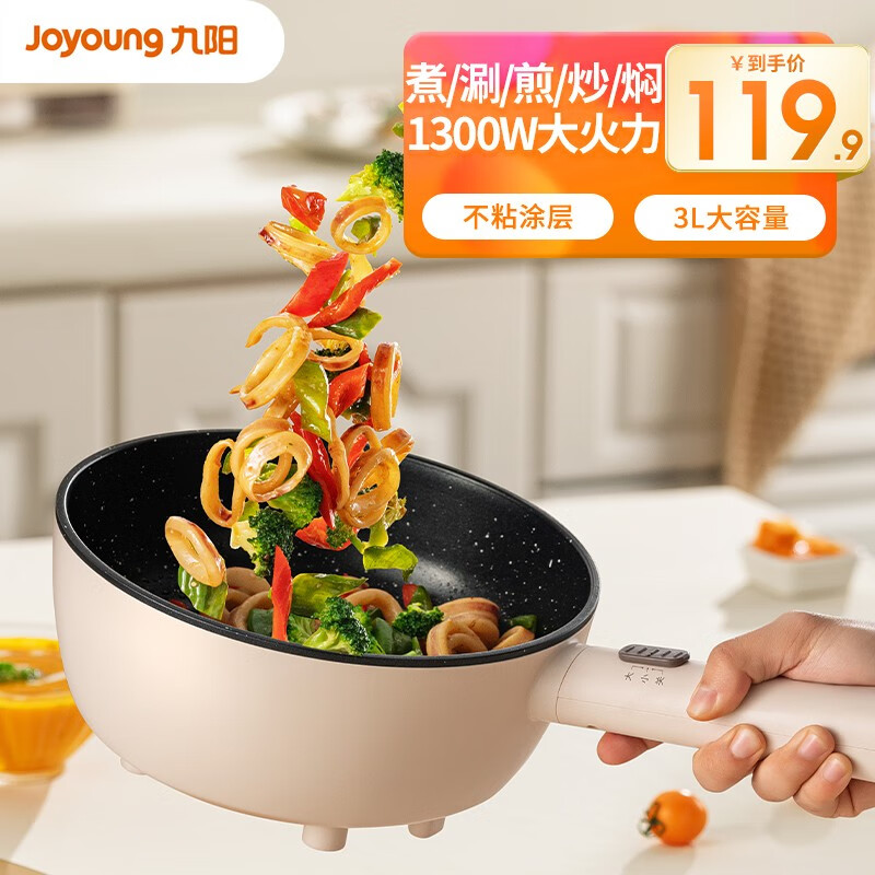 九阳（Joyoung）电炒锅一体3L电煮锅电火锅小电锅多功能锅电热锅小家电多用途锅一体锅 JK24-GK131
