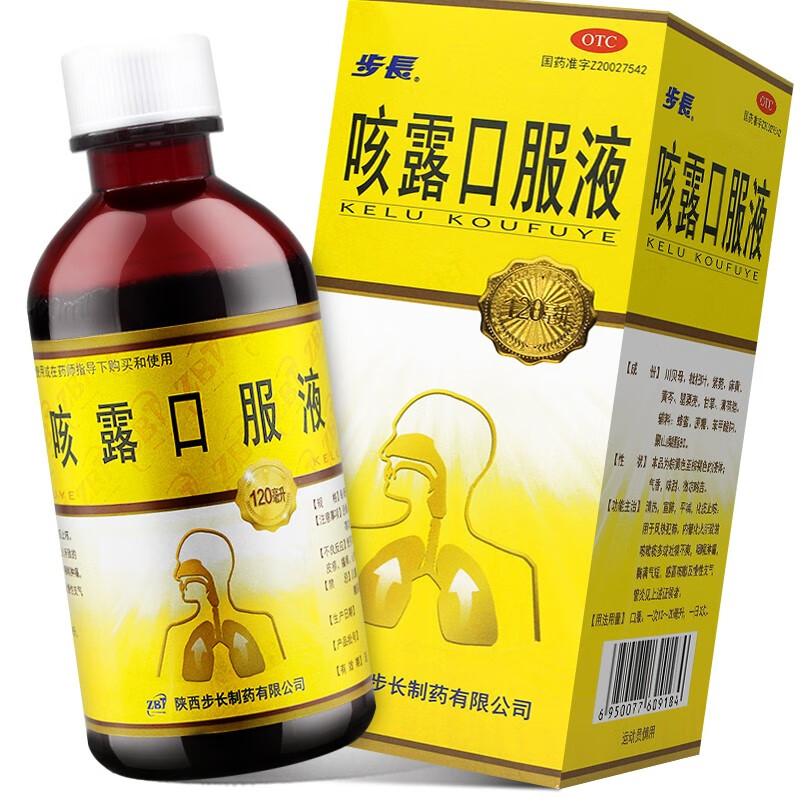 步长咳露口服液120ml/瓶 止咳口服液感冒咳嗽咽喉肿痛支气管炎 6盒