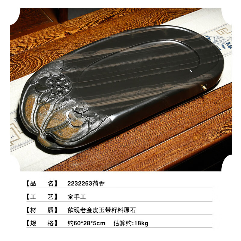 中国歙砚茶盘安徽老坑老金皮玉带籽料原石砚台文房四宝荷香家用办公室