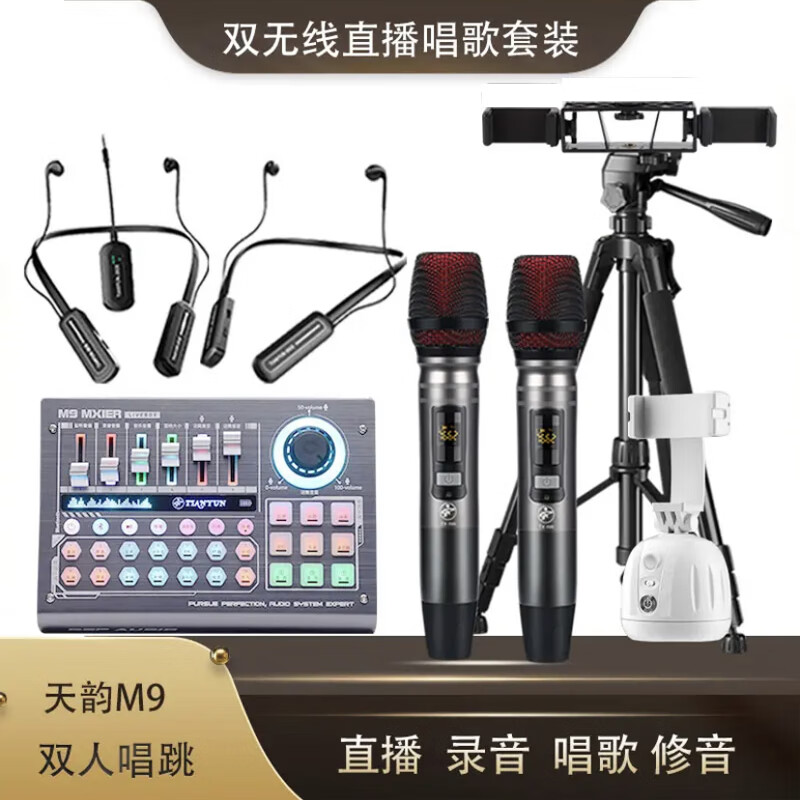 TIANYUN品牌麦克风：高品质音质，价格走势及销量趋势分析|查京东麦克风往期价格App