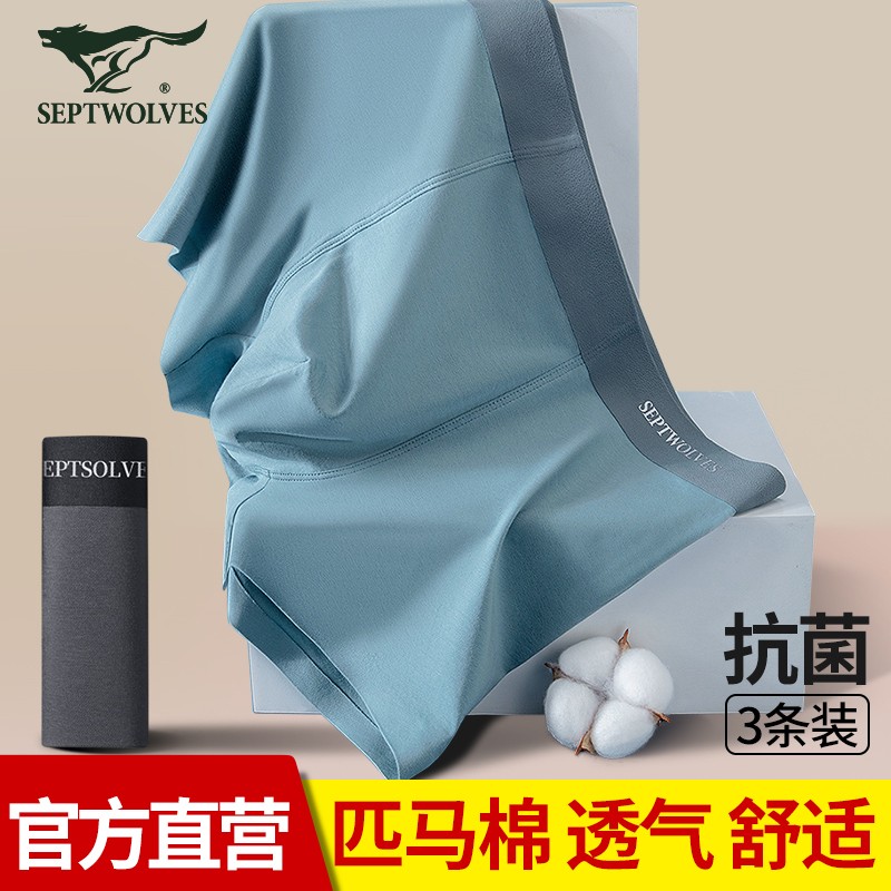 七匹狼男士内裤,带您找到最佳穿着体验
