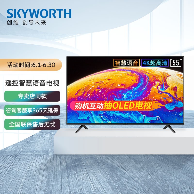 创维电视全新联动创维电视体育营销战役全面启动