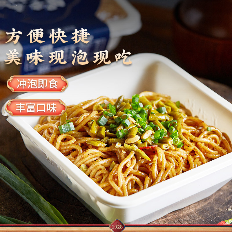 彦瑛武汉湖北特产干拌面拌粉速食组合a 【免煮】卤牛肉味鲜拌面2盒