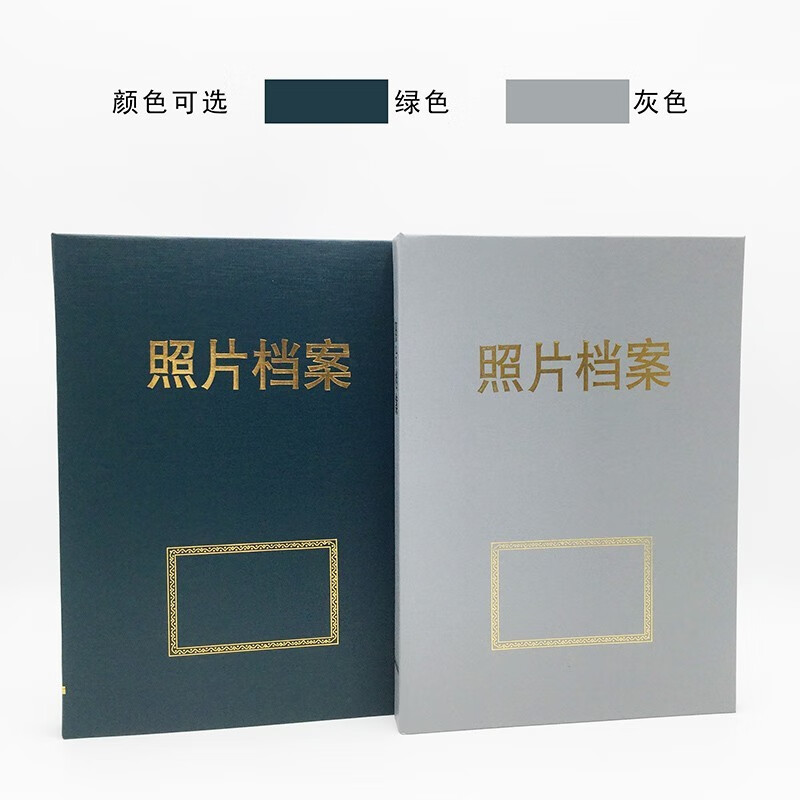 汉管家(hanguanjia)hgj-rt-43 照片档案册 绿色面(新版)6寸 20个起订(