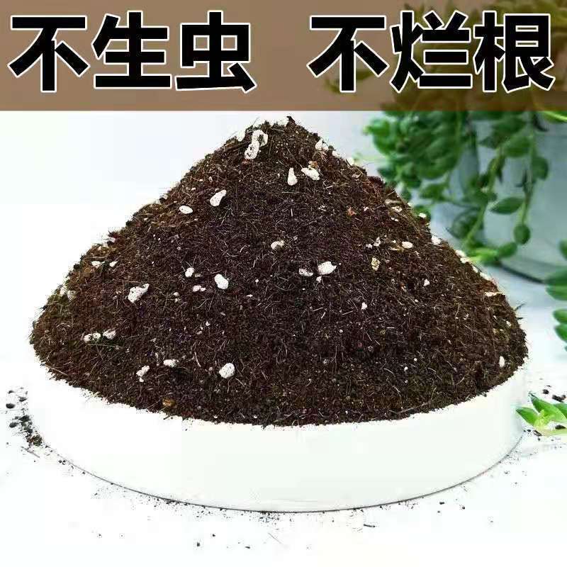 花土营养土种植土通用型多肉营养土绿萝专用土花泥种菜种花营养土 30斤精选营养土【绿植通用已杀虫】