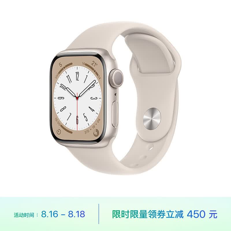 Apple Watch Series 8 智能手表GPS款41毫米星光色铝金属表壳星光色运动型表带 健康电话手表 MNP63CH/A属于什么档次？