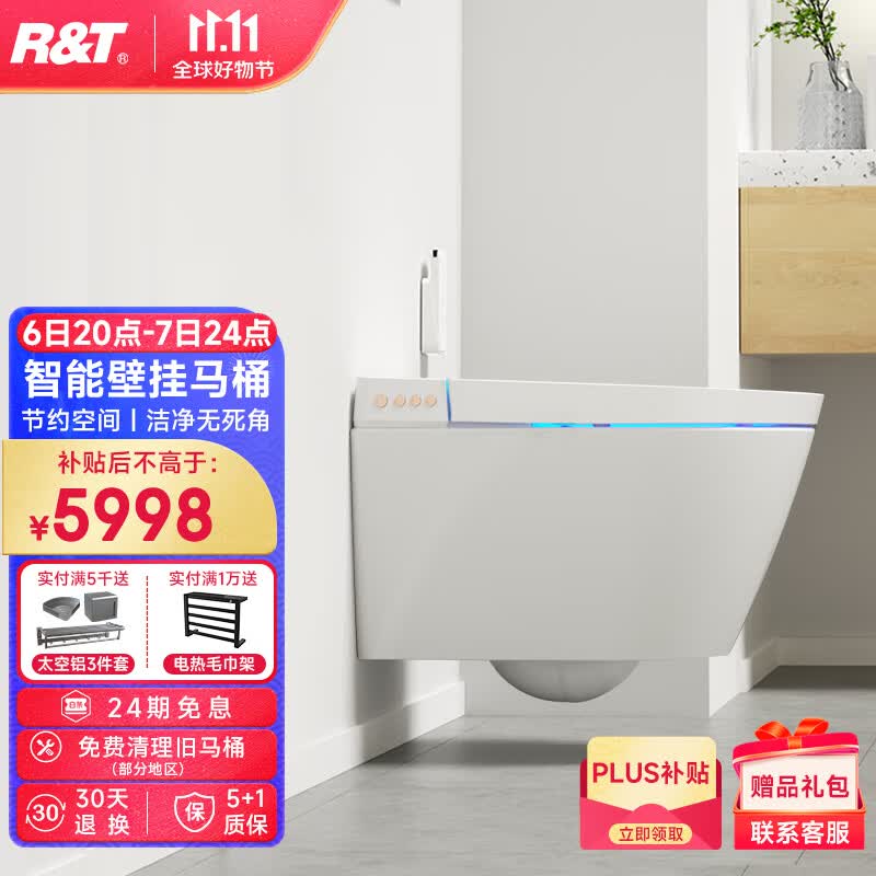 瑞尔特（R&T） 壁挂式智能马桶一体机全自动墙排嵌入墙隐藏式水箱挂便器V7216 智能壁挂马桶水箱套装使用感如何?
