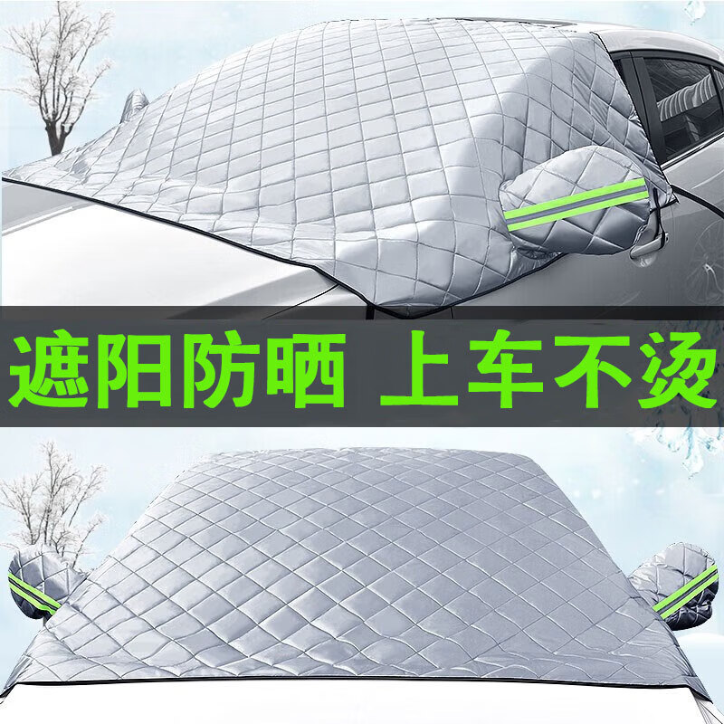 煜乾汽车遮阳帘前挡风玻璃遮阳伞式遮阳挡板防晒隔热罩轿车载遮光布 SUV款（约2.4*1.5米）