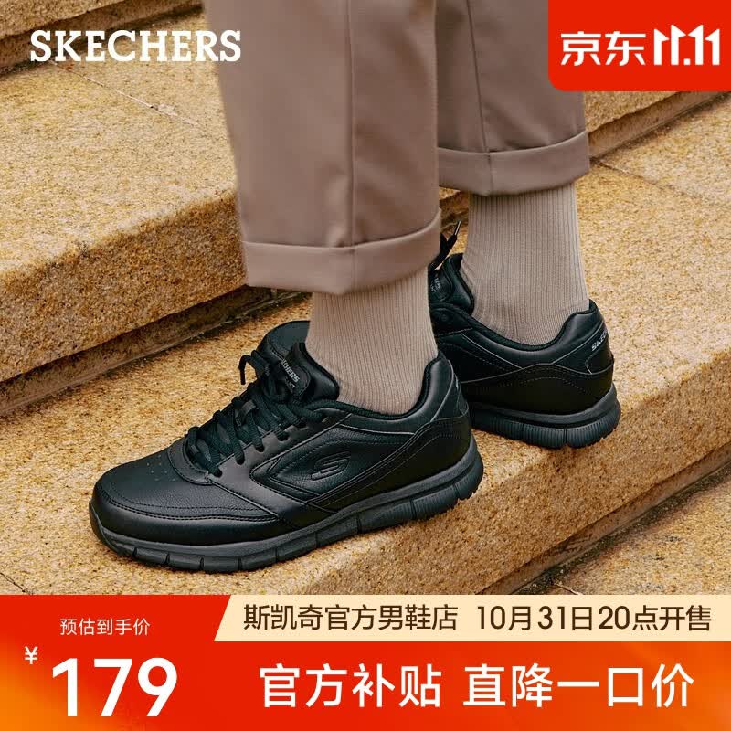 斯凯奇（Skechers）男鞋休闲商务皮鞋 新款流行软底缓震舒适鞋子男 77156 黑色/BLK 42怎么样,好用不?