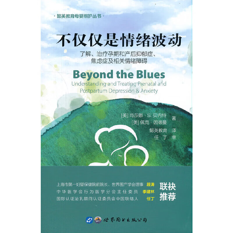 不仅仅是情绪波动