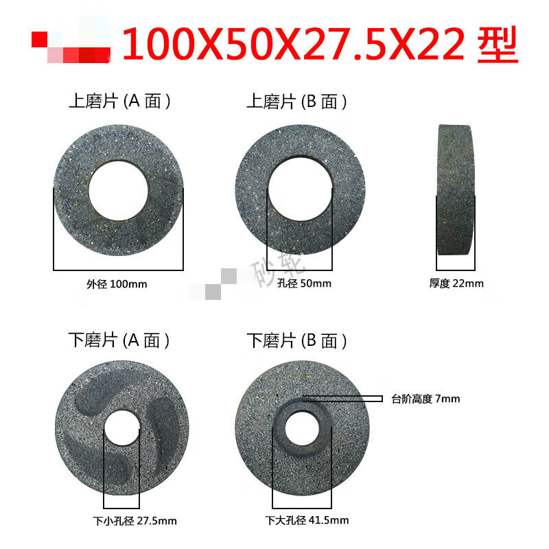 磨浆机砂轮磨盘100型115型125型豆浆磨浆片浆渣自分离砂轮片 恒联100