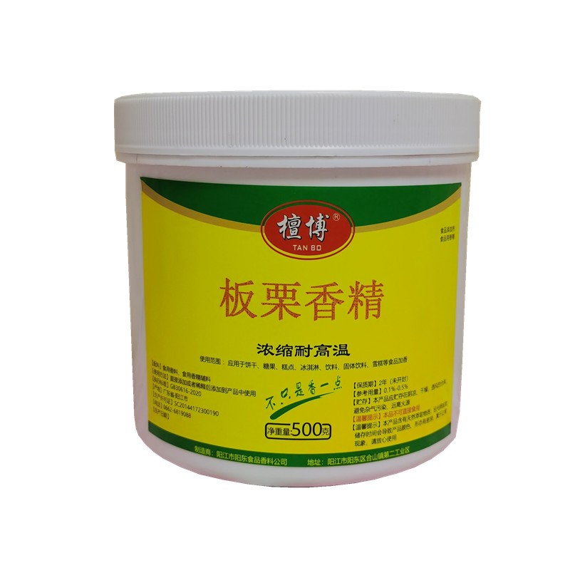 板栗粉末香精食用香精耐高温糖炒板栗香精香精香料食品级板栗香精水溶