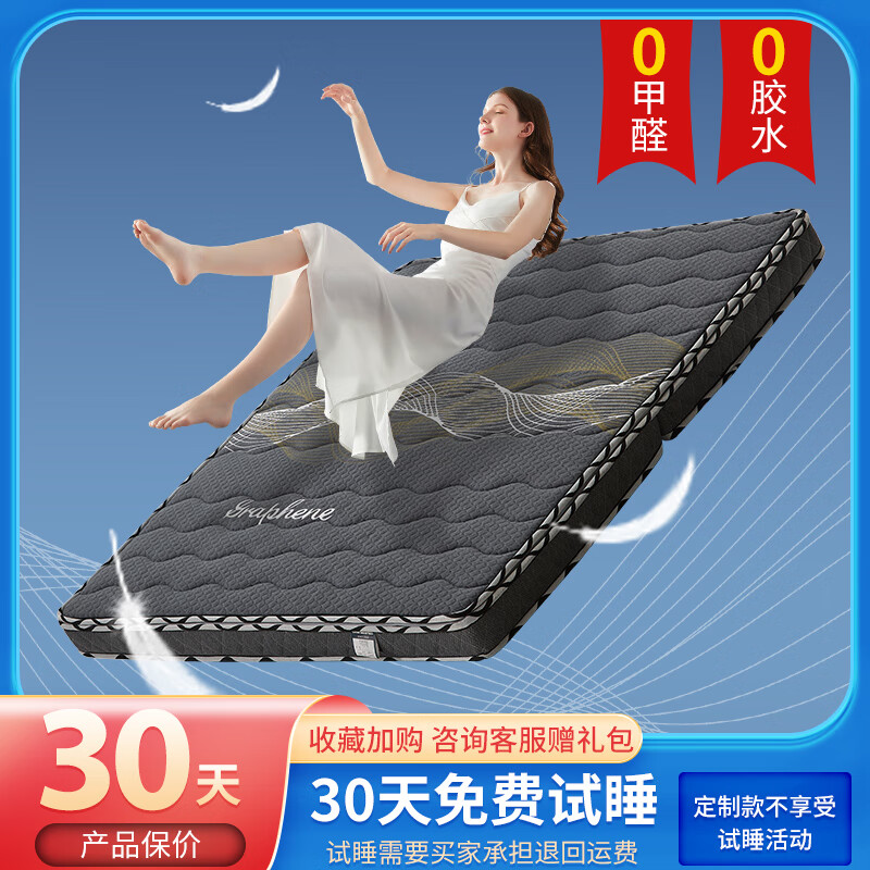 京东可以看3D床垫历史价格吗|3D床垫价格走势图