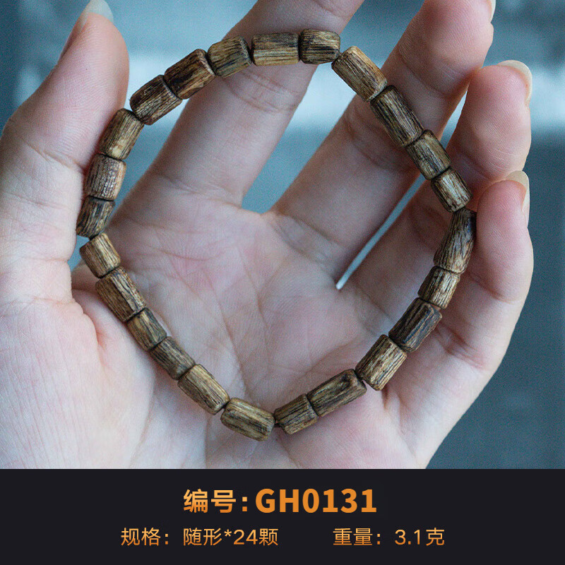 耕鸿越南芽庄奇楠沉香随形手串男天然结香棋楠老料文玩手链女生日礼物 越南芽庄随形