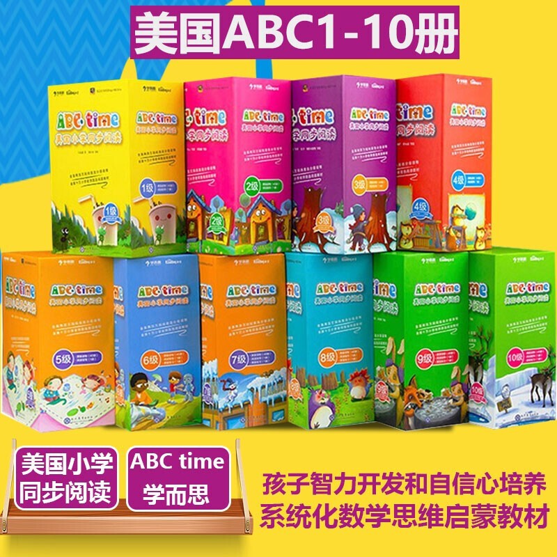 【正版包邮】学而思 ABCtime全套儿童英语分级阅读 raz分级读物 1-10级450册+点读笔 美国原版少年英语