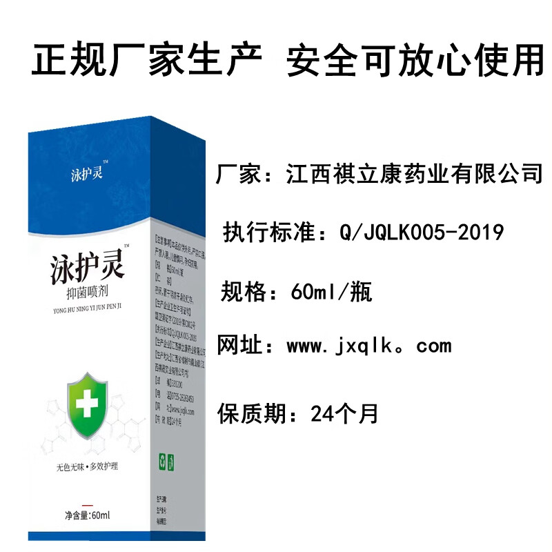维灵肤夫妻情侣生活用品消毒液同房前私处消毒液男女房事后清洗杀菌喷雾 蓝色 2瓶