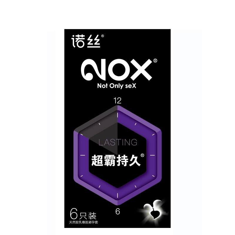 诺丝避孕套超霸持久延缓控时薄隐形润薄男用延迟安全套薄冰火套套 byt成人情趣用品 超霸持久【12只装】黄盒