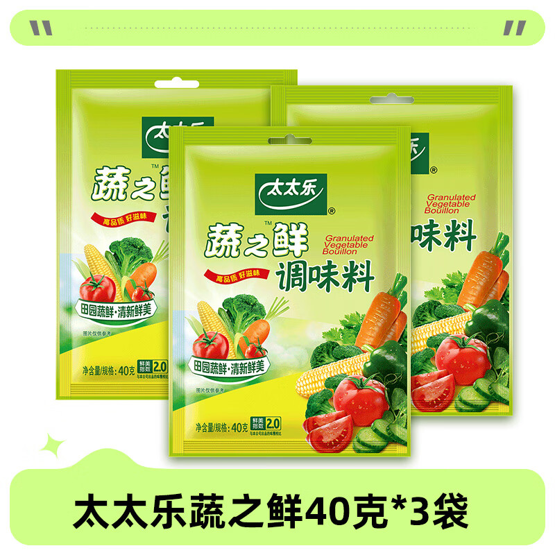 太太乐三鲜鸡精提鲜调味料炒菜汤料火锅宿舍鸡精味精家用厨房调料提味鲜 太太乐调味料40克* 3