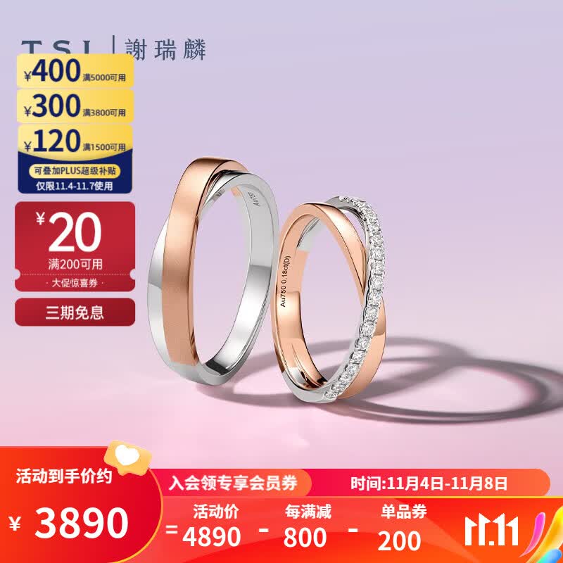 谢瑞麟（TSL）18K金戒指天作之合情侣结婚对戒钻石S4704-S4705 女款（13号，19颗钻，共约16分）属于什么档次？