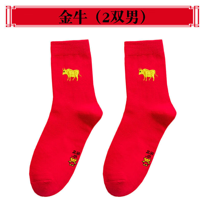 涵茳影本命年袜子女男踩小人中筒行大运大红袜子男女士情侣袜牛年红