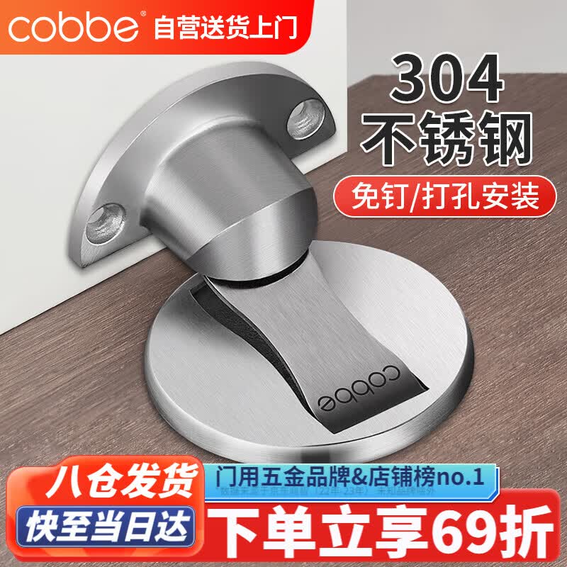 卡贝门吸免打孔防撞地吸打孔磁吸304不锈钢防风隐形地吸卫生间门碰怎么样,好用不?