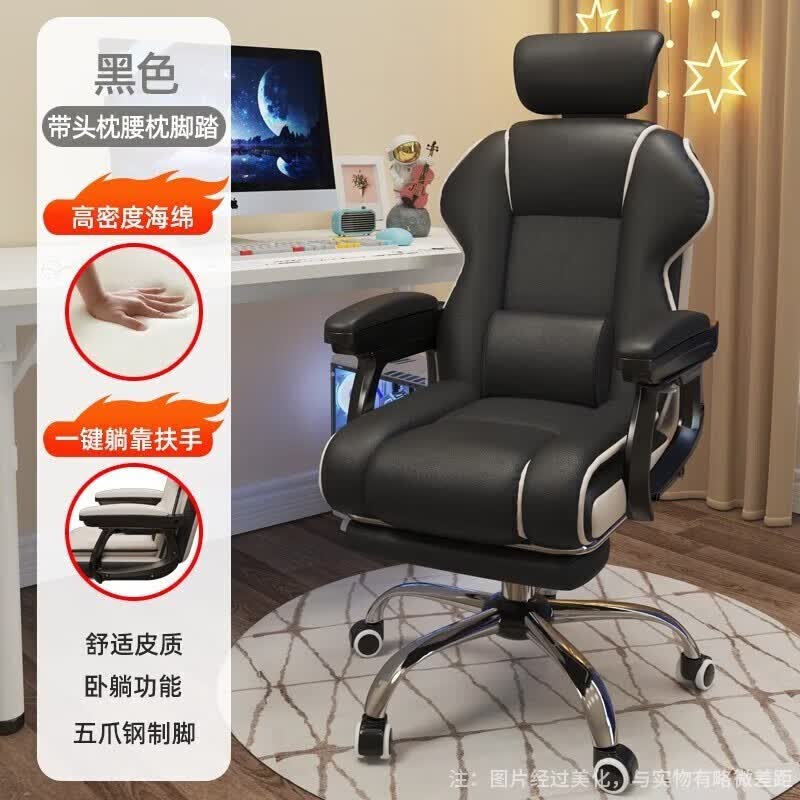 洛苍 电竞椅家用电脑椅子舒适久坐游戏沙发椅老板椅书房办公靠背座椅 黑色+移动头枕+脚蹬送腰枕使用感如何?